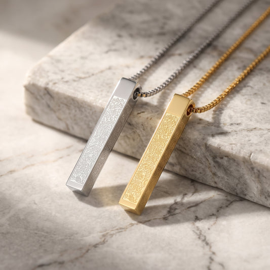 Ayat Ul Kursi Islamic Pendant Necklace | Elegant Arabic Bar Necklace