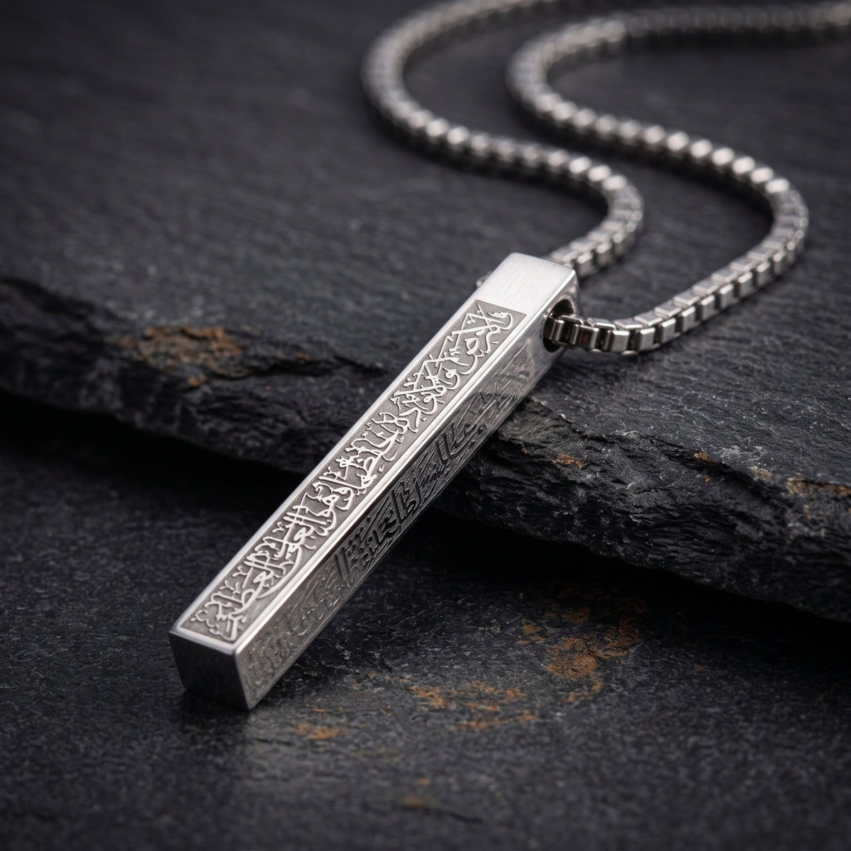 Ayat Ul Kursi Islamic Pendant Necklace | Elegant Arabic Bar Necklace